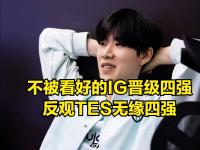  ig的教练是谁 