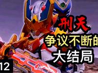 关于TheShy赛事官方发布连败新规，德国队争议不断！的信息